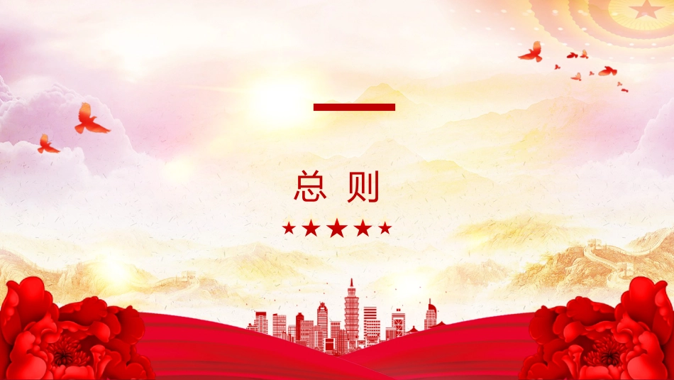 讲稿+PPT课件：档案法实施条例全文PPT法律法规课件_第3页
