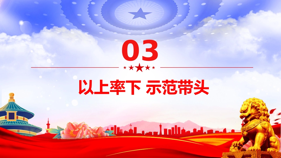 党课讲稿+PPT课件:中央苏区时期党的作风建设_第9页