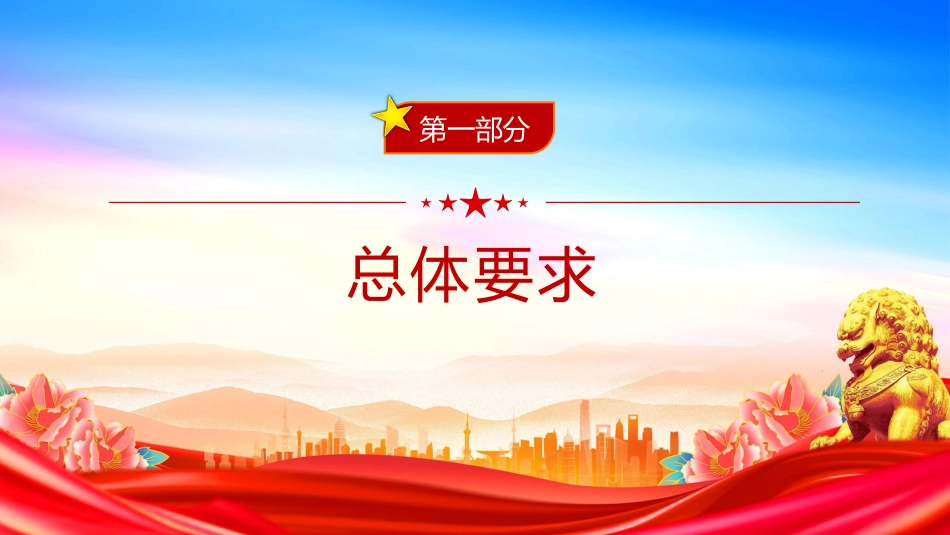 讲稿+PPT课件：关于加强新时代审判工作的意见_第3页