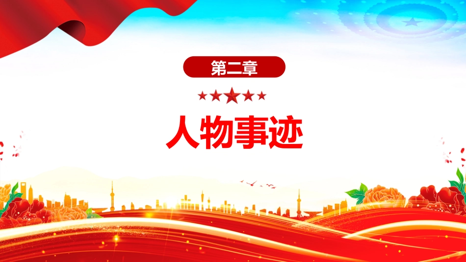 中国共产党人的精神谱系党课课件讲稿+PPT课件:一文读懂北斗精神_第7页