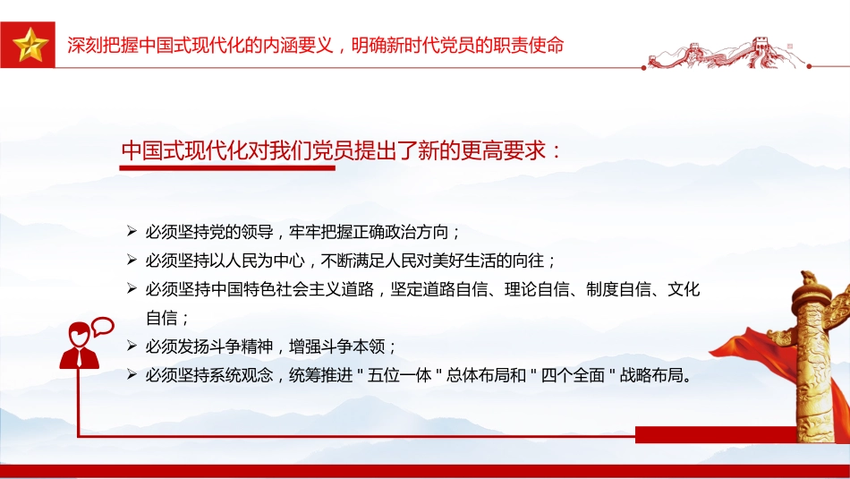 三季度党课课件讲稿+PPT课件：弘扬奋斗精神与担当作为_第6页