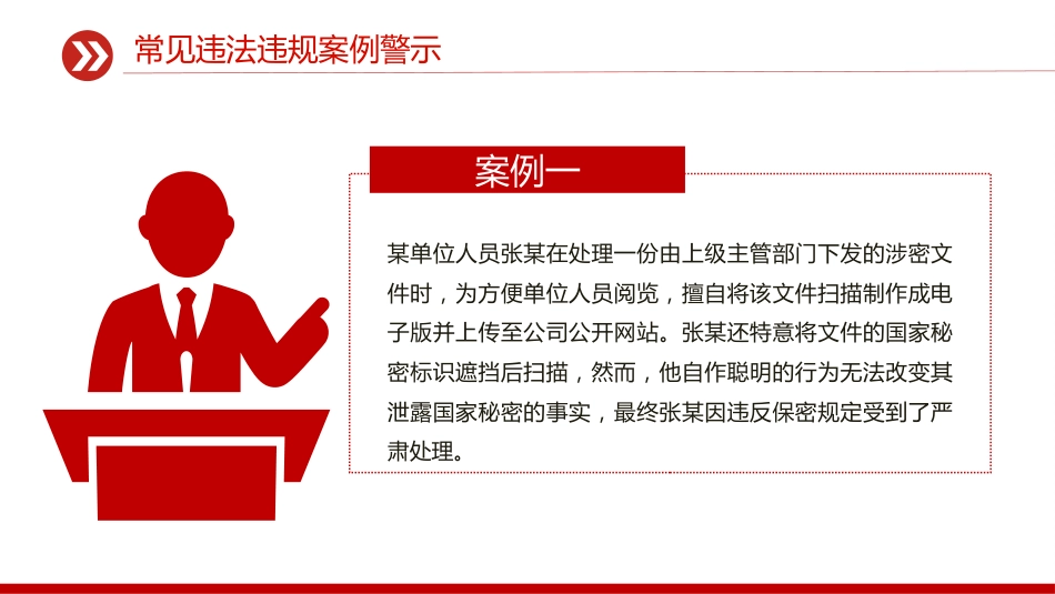 讲稿+PPT课件:全民国防教育PPT弘扬抗战精神共筑国防长城课件_第8页