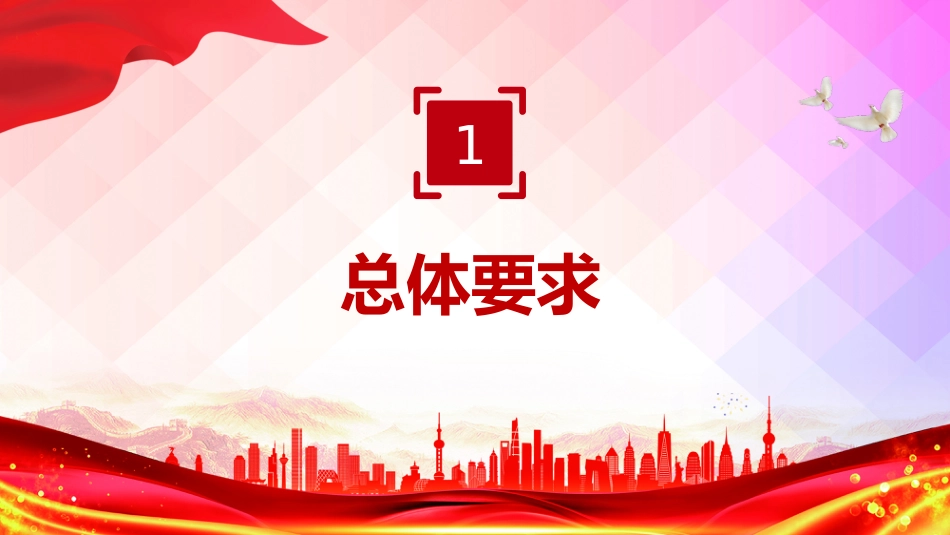党课讲稿+PPT课件:教育家精神万里行PPT大力弘扬教育家精神课件(2025年党政机关党支部党员廉政教育专题辅导课件)_第4页