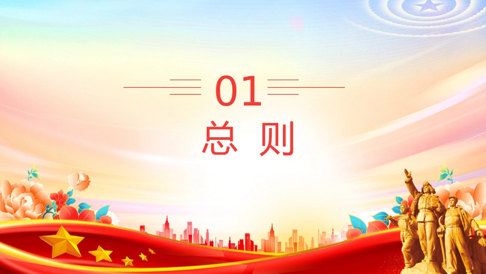 讲稿+PPT课件:新修订版《中华人民共和国传染病防治法》_第3页