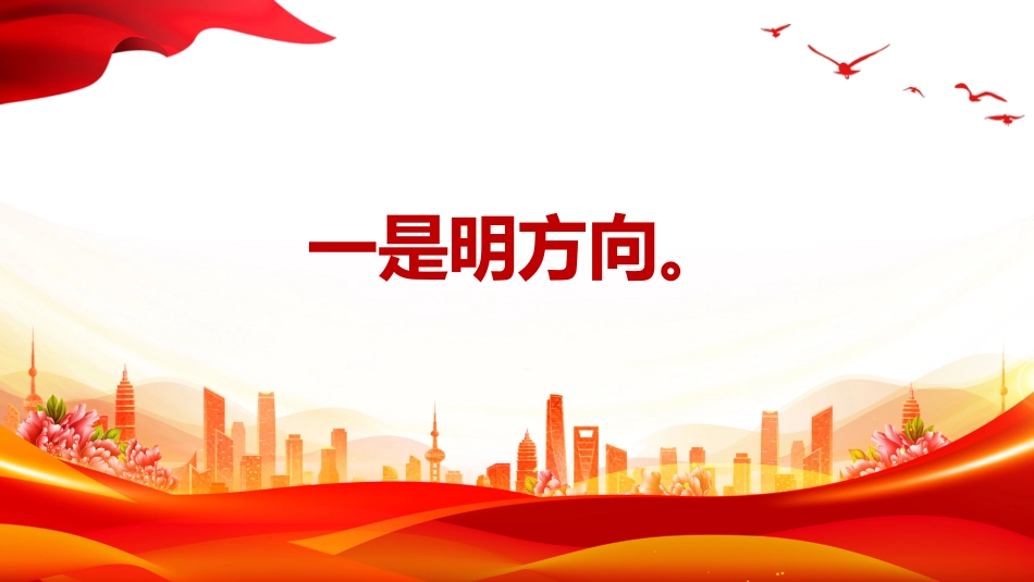 党课讲稿+PPT课件:把作风硬要求变成硬措施让铁规矩长出铁牙齿PPT作风建设_第3页