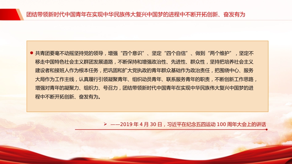党课讲稿+PPT课件:2025奋力书写挺膺担当的青春篇章PPT青年党课课件_第5页