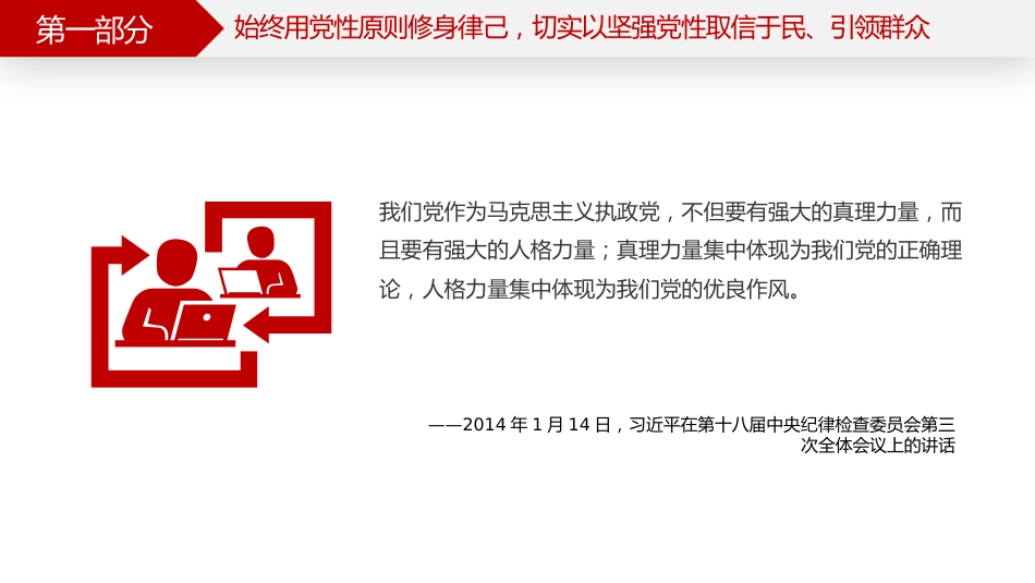 讲稿+PPT课件：厚植为民情怀PPT总书记的部分相关重要论述学习课件_第5页