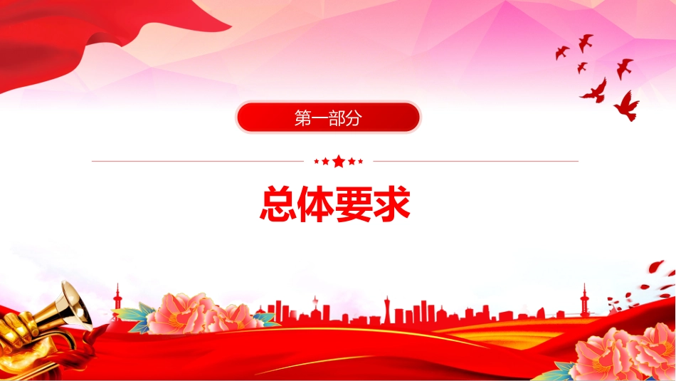 讲稿+PPT课件:关于加强重度残疾人托养照护服务的意见_第4页