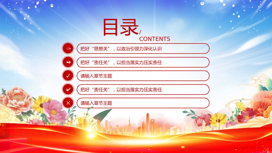 2025年七一建党节专题党课讲稿+PPT课件：把好“五关”用好“五力”_第3页