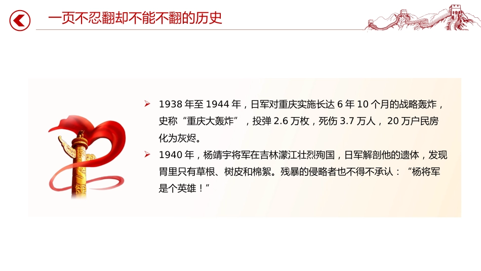 2025年九三阅兵思政课讲稿+PPT课件：铭记历史强国有我_第9页