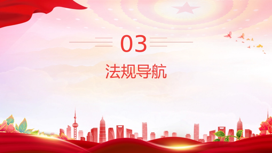 管酒治酒工作课件讲稿+PPT课件：部队禁酒令_第10页