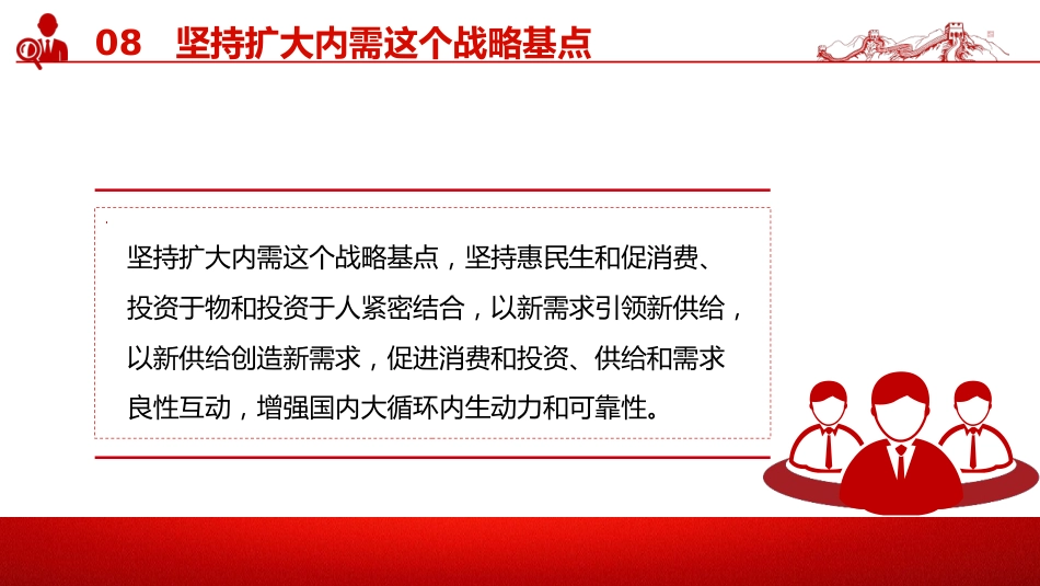 关键词看党的二十届四中全会公报PPT四中全会精神学习课件_第10页