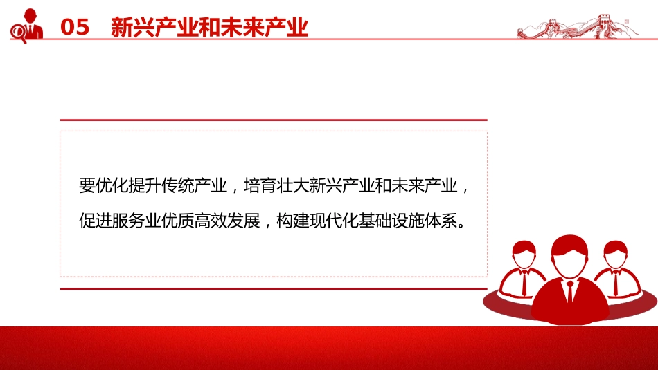 关键词看党的二十届四中全会公报PPT四中全会精神学习课件_第7页