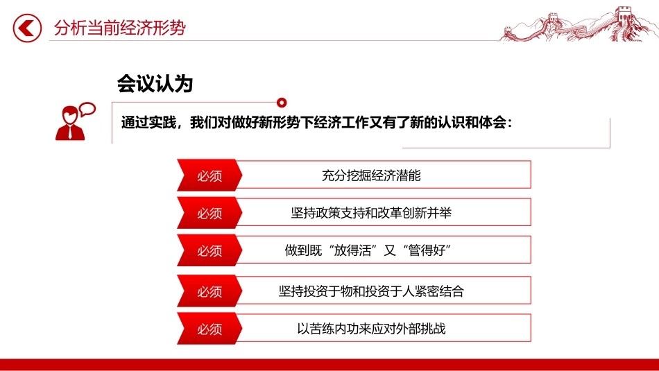 一文速览中央经济工作会议PPT总结2025年经济工作部署2026年经济工作课件_第7页