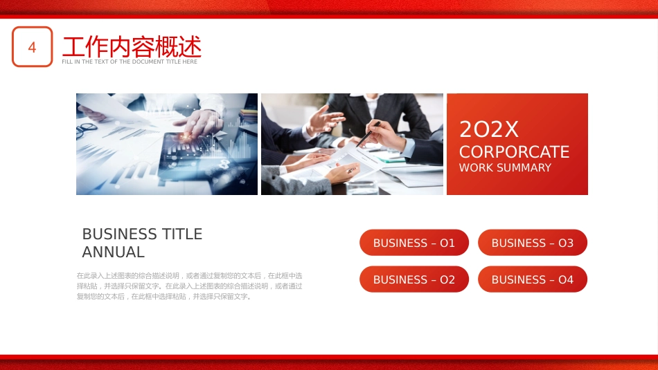 你好2026工作计划PPT创意精美年终工作总结新年计划模板_第4页