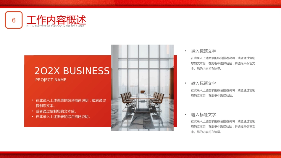 你好2026工作计划PPT创意精美年终工作总结新年计划模板_第6页