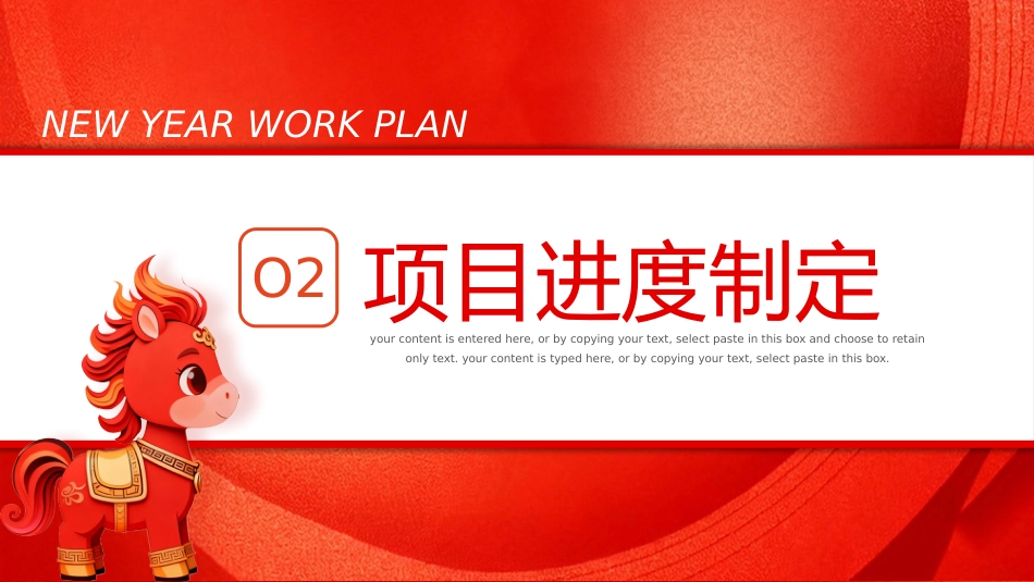 你好2026工作计划PPT创意精美年终工作总结新年计划模板_第8页