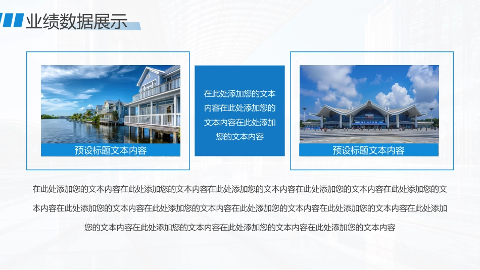马踏新程势启未来PPT2026创意精美企业公司个人工作总结工作计划模板_第10页