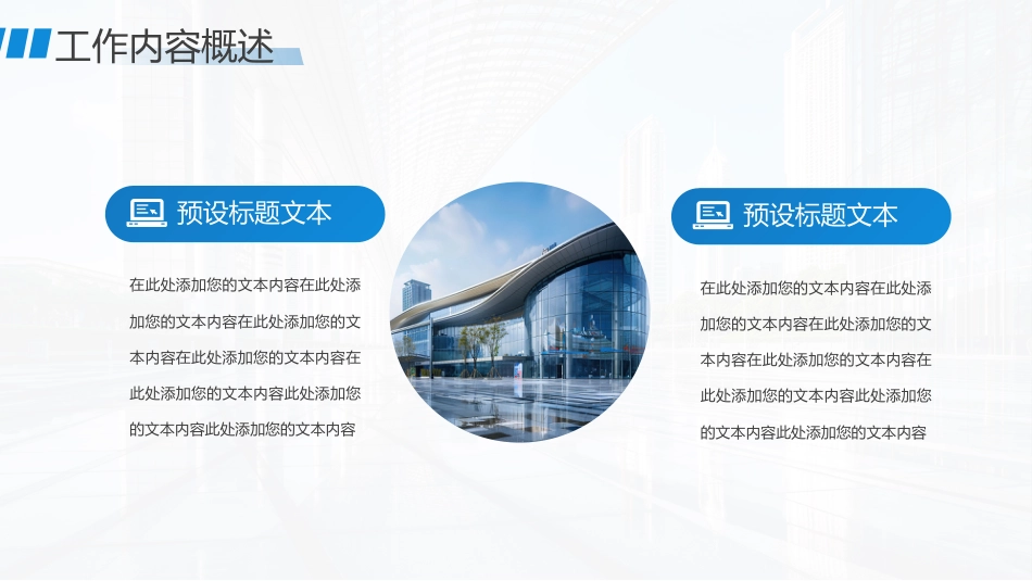 马踏新程势启未来PPT2026创意精美企业公司个人工作总结工作计划模板_第4页