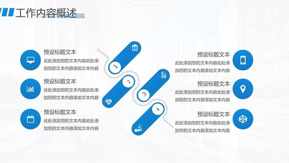 马踏新程势启未来PPT2026创意精美企业公司个人工作总结工作计划模板_第6页
