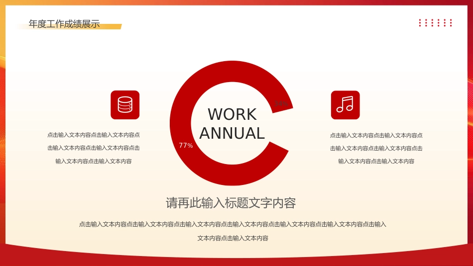 2026以梦为马不负韶华PPT精美大气企业公司个人年终工作总结模板_第10页