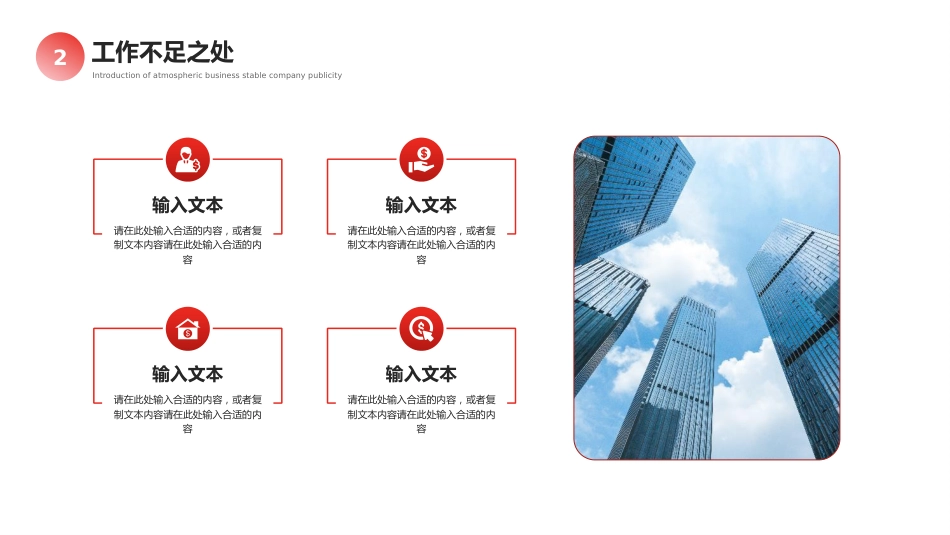 公司企业年度工作总结PPT简约风2026年工作计划_第10页