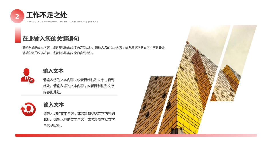 公司企业年度工作总结PPT简约风2026年工作计划_第8页