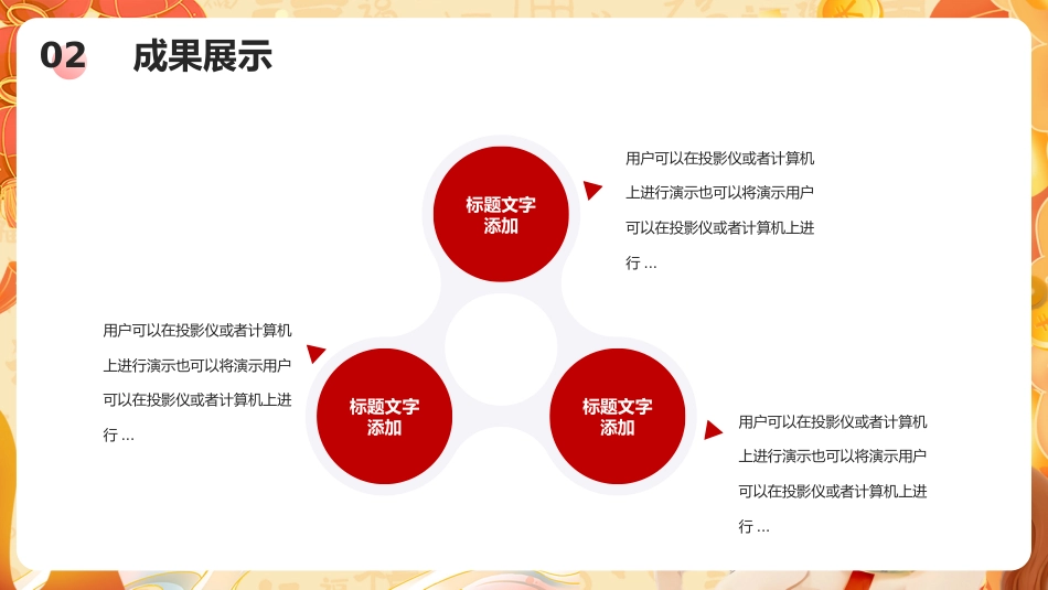 2026马到成功年终总结PPT创意中国风工作总结工作计划模板_第10页