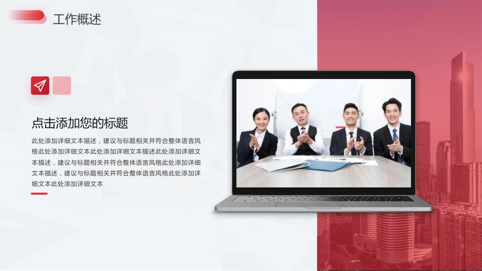 2026年终总结PPT创意质感表盘总结计划通用模板_第4页
