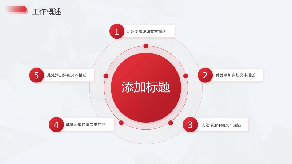 2026年终总结PPT创意质感表盘总结计划通用模板_第6页