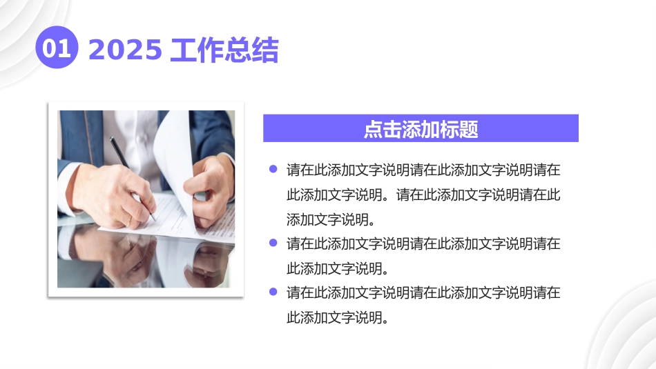 2026新年工作计划PPT企业工作总结年终汇报新年计划模板_第4页