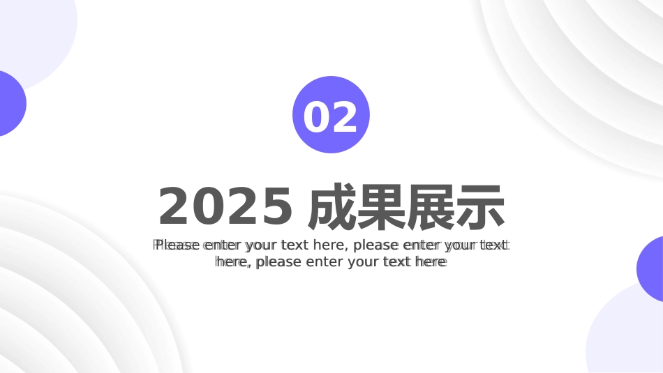 2026新年工作计划PPT企业工作总结年终汇报新年计划模板_第9页