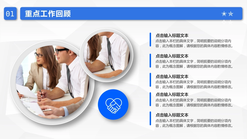 2026年终工作总结PPT简约微粒体策马扬鞭再启新程总结计划通用模板_第7页