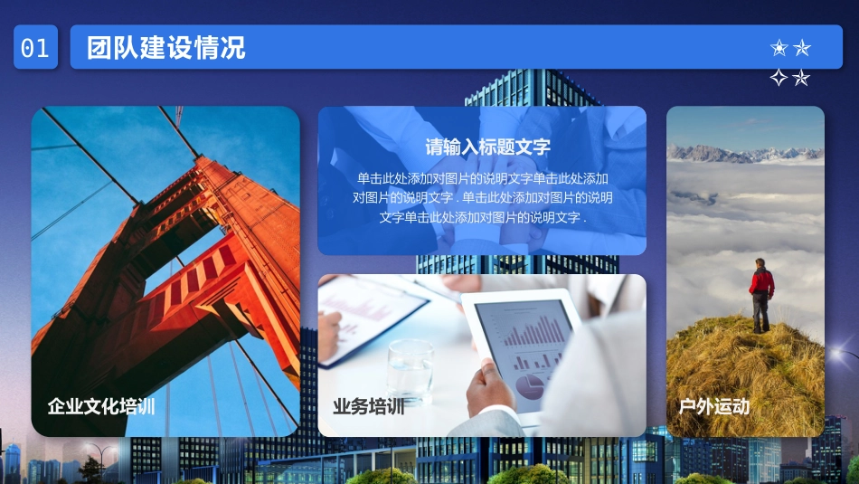 2026年终工作总结PPT简约微粒体策马扬鞭再启新程总结计划通用模板_第9页