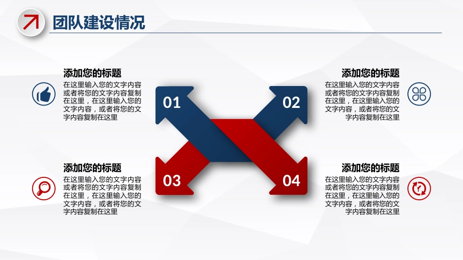 2026时尚红蓝撞色工作总结年终汇报新年计划PPT模板_第10页