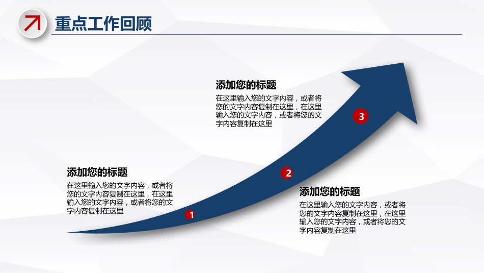 2026时尚红蓝撞色工作总结年终汇报新年计划PPT模板_第9页