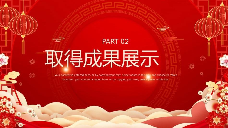 2026开门红PPT精美实用工作总结计划模板_第8页