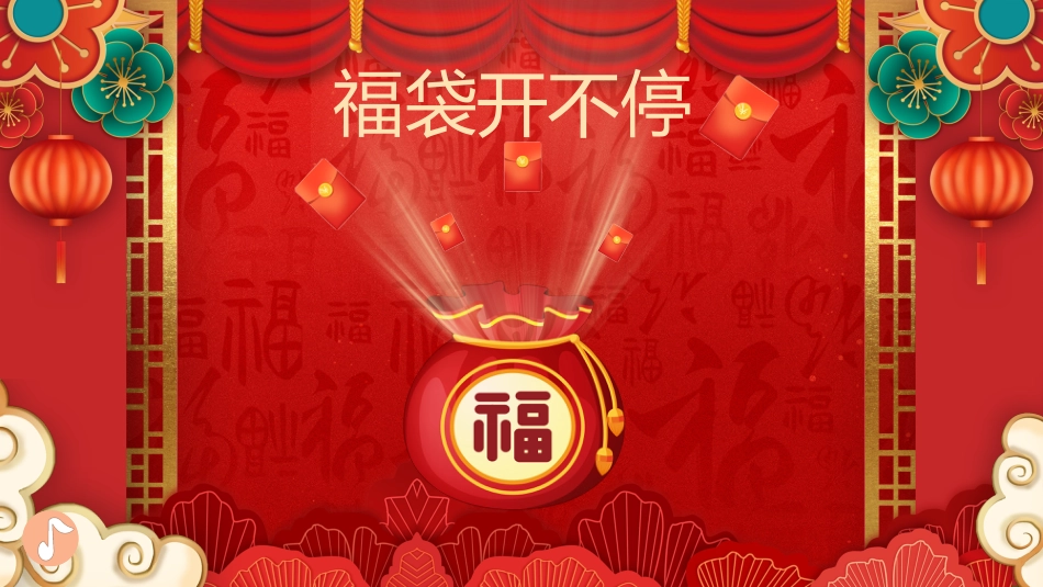 2026年马年年会大抽奖PPT创意好玩的年会抽奖游戏模板_第3页