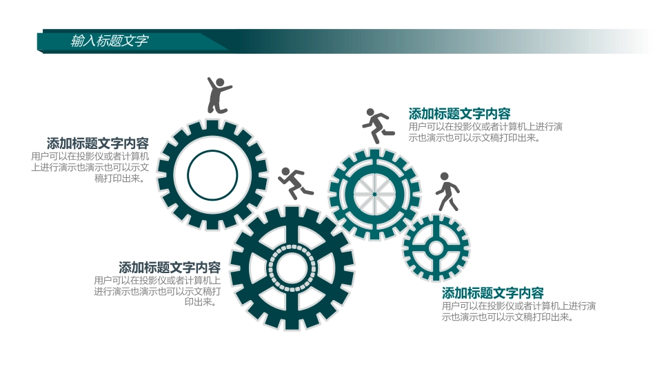 2026工作总结PPT志如磐步铿锵年终工作总结个人工作汇报模板_第8页
