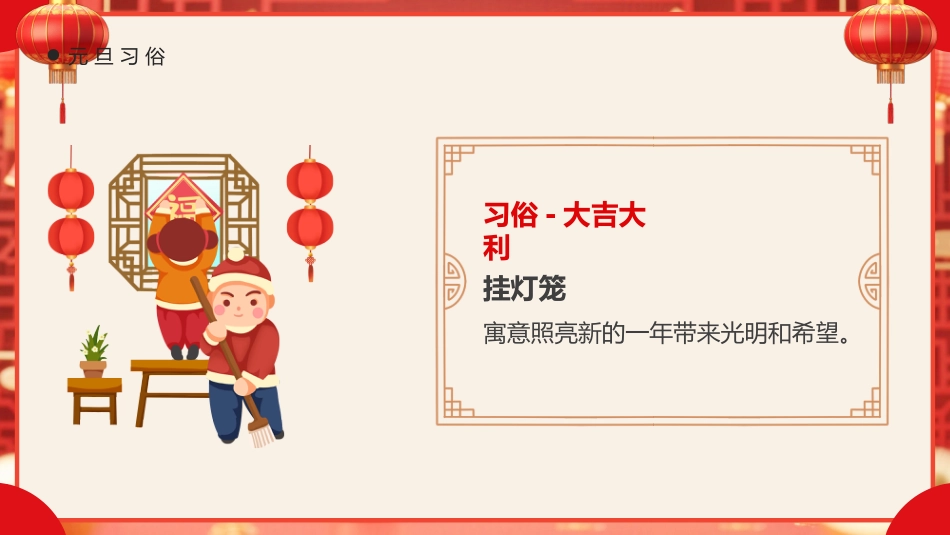 2026庆元旦迎新年PPT骏马迎新岁逐梦新启航课件_第9页