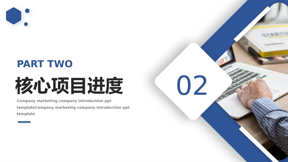 2026年中总结计划PPT上半年工作总结与下半年工作计划模板_第8页