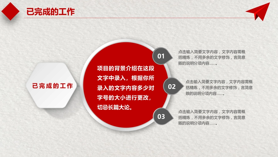 2026年中工作总结PPT上半年工作总结汇报模板_第10页