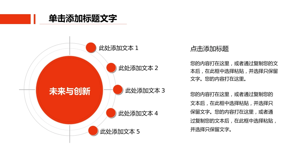 2026年计划总结PPT上半年工作总结暨下半年工作计划规划汇报模板_第6页