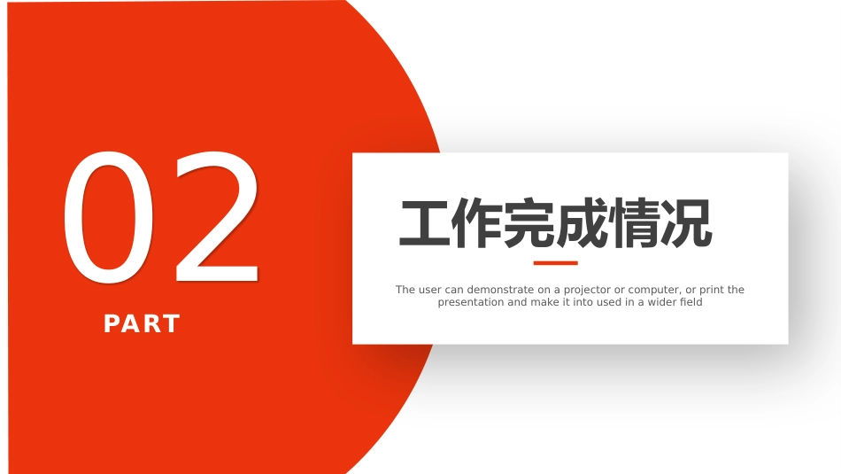 2026年计划总结PPT上半年工作总结暨下半年工作计划规划汇报模板_第8页