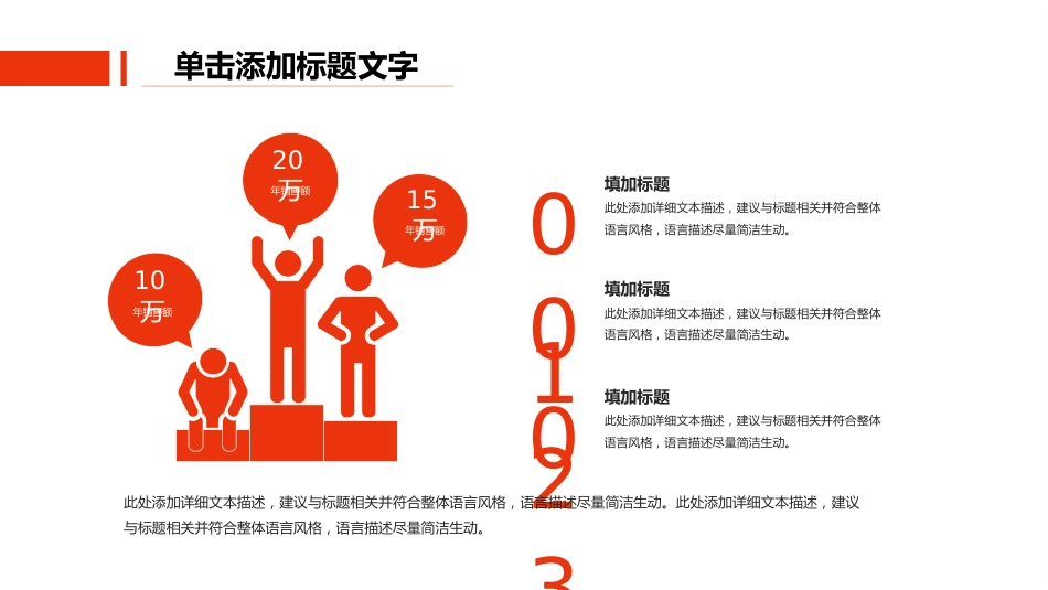 2026年计划总结PPT上半年工作总结暨下半年工作计划规划汇报模板_第9页