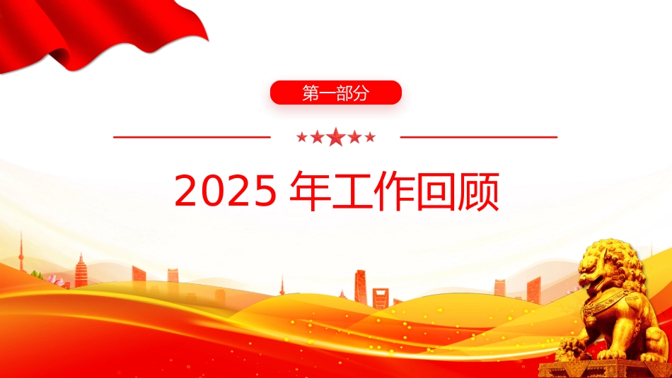 深入学习贯彻2026年全国两会精神党课PPT课件:2026政府工作报告(极简版)_第4页