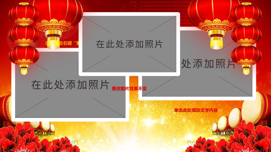 2026年会PPT创意剪纸风企业年会颁奖典礼新春联欢会模板_第6页