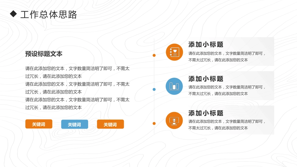 2026工作总结PPT道阻且长行则将至总结计划通用模板_第6页