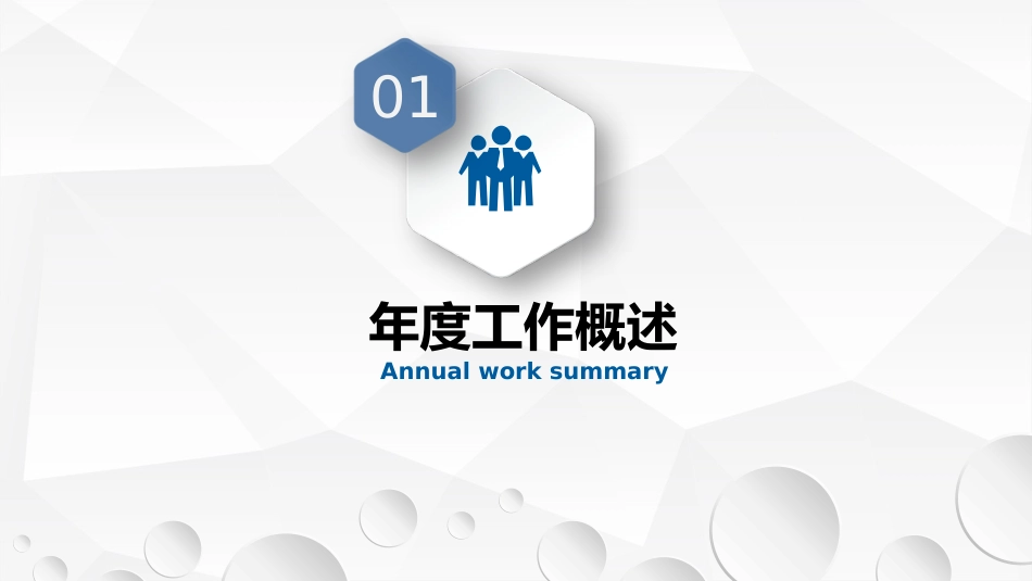2026蓝色精品年终工作总结述职汇报PPT模板_第4页