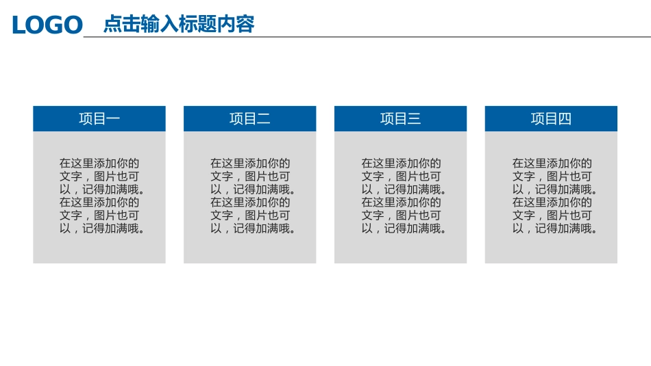 2026蓝黄双色商务通用工作总结汇报PPT模板_第10页